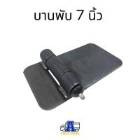 ราคา บานพับดั้มพ์ บานพับรถบรรทุก ขนาด 2 3 4 5 นิ้ว สินค้าขายดี รุ่นงานหนัก บานพับรถบรรทุก 6ล้อ10 ล้อ บานพับเหล็ก รถอีแต๋น บานพับรั้ว บานพับกรง (21394371349)