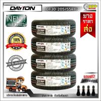ราคา ถูกที่สุด DAYTON 205 55R16 ยางรถยนต์ รุ่น DT30 ปี23 24เส้น เเถมฟรีจุ๊บลมยาง พร้อมรับประกันคุณภาพทุกเส้น (20869309939)