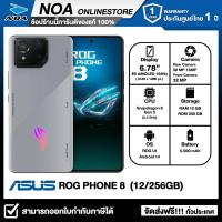 ราคา SMARTPHONE สมาร์ทโฟน ASUS ROG PHONE 8 12 256GB รับประกันศูนย์ไทย 1 ปี (21399597388)