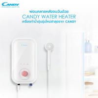 ราคา เครื่องทำน้ำอุ่น3500w Haierรุ่นCandy (20437438359)