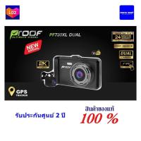 ราคา เก็บโค้ดลดเพิ่ม500บาท กล้องติดรถยนต์ Proof PF730 XL Dual กล้องหน้าหลัง WIFI มี GPS จอ IPS 4 นิ้ว สายกล้องหลังยาวพิเศษ 8 เมตร (8385830083)