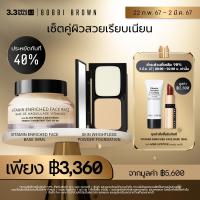 ราคา Pre sale Set l 22 ก พ 67 2 มี ค 67 เท่านั้น เซ็ต Bobbi Brown Vitamin Enriched Face Base 50ml Skin Weightless Powder Foundation ประหยัดทันที 40 ไพร์เมอร์ แป้งฝุ่น (21398181125)