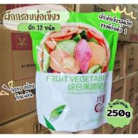 ราคา ผักอบกรอบ ล็อตใหม่ ผักอบกรอบ 10 12 ชนิด Goody กรอบ อร่อยมากๆ ขนาด 250 กรัม (21291555139)