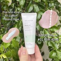 ราคา เบสเมคอัพ The Face Shop Air Cotton Makeup Base SPF30 PA 35g (21127499645)