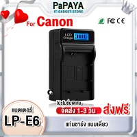 ราคา ส่งฟรี Canon LP E6 แท่นชาร์จ LCD Li ion Battery LP E6 LPE6 2650mAh for Canon 6D 5D Mark III 5D Mark II 7D 60D Camera แบตเตอรี่กล้อง (19287471278)