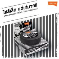 ราคา LOLANE HEAD UP POMADE โลแลน เฮด อัพ โพเมด จัดแต่งทรงสไตล์วินเทจ อยู่ทรงเนี๊ยบ เท่ตลอดวัน 75มล (439398458)