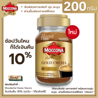 ราคา Moccona Gold crema smooth มอคโคน่า โกลด์ เครมมา สมูท นุ่มละมุนผ่านชั้นฟองกาแฟสีทอง เครมมา กาแฟมอคโคน่า มอคโคน่ากาแฟดำ ขนาด 200 กรัม (14663165623)