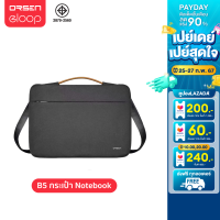 ราคา คูปองใต้สินค้า Orsen by Eloop B5 กระเป๋า Notebook ขนาด 15 นิ้ว กระเป๋าคอม กันกระแทก ซองโน๊ตบุ๊ค ใช้ได้ทุกยี่ห้อ Laptop bag Notebook case ช่องใส่ Tablet pad (21401088936)