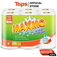 ราคา แม็กซ์โม่กระดาษเอนกประสงค์พิคยัวร์ไซด์แพค 6ม้วน (21310586727)