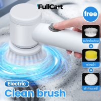 ราคา แปรงทำความสะอาด แปรงไฟฟ้า Clean Brush แปรงขัดทำความสะอาดอเนกประสงค์ พร้อมหัวเปลี่ยน 3 แบบ แปลงขัดห้องน้ำ แปรงขัดห้องน้ำไฟฟ้า แปรงขัดพื้น แปรงหมุนขัดพื้นห้องน้ำ ที่ขัดห้องน้ำ เครื่องขัดห้องน้ำ By FullC