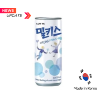 ราคา NEW เครื่องดื่มเกาหลี ล็อตใหม่ น้ำโซดา มิลคิส รสนม 밀키스 250ml 롯데 Milkis 250ml Lotte น้ำนมโซดาซ่า 250ml ล็อตเต้ ของแท้นำเข้าพร้อมส่ง หมดอายุ 22 8 25 (21075077261)