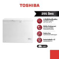 Toshiba ตู้แช่อเนกประสงค์ฝาทึบ ขนาด 10.2 คิว รุ่น CR-A295
