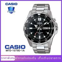ราคา CASIO EDIFICE MTD 1079D 1A นาฬิกาข้อมือผู้ชาย รับประกัน 1 ป (21340438737)