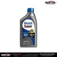 ราคา Mobil Super 2000 10W 40 น้ำมันเครื่องเบนซิน โมบิล ซุปเปอร์ 10W 40 กึ่งสังเคราะห์ เลือกขนาด 4 1L 4L 1L (21393230537)