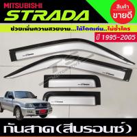 ราคา กันสาด คิ้วกันสาด คิ้ว รุ่น 4ประตู สีบรอนเงิน มิตซูบิชิ สตาด้า mitsubishi L200 strada 1995 2005 ใส่ร่วมกันได้ (14614425660)