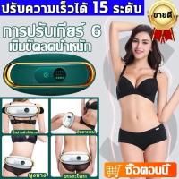 ราคา เข็มขัดลดน้ำหนัก เครื่องนวดสลายไขมัน เครื่องกำจัดไขมันไฟฟ้า กระชับสัดส่วน เก็บหน้าท้อง สร้างเอวเอสลดหน้าท้อง เผาผลาญไขมันประสิทธิภาพสูง 98เท่าต่อนาที เครื่องลดเอว เข็มขัดกระชับสัดส่วน (20860591269)