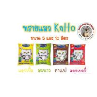 ราคา KAT To แคทโตะ ทรายแมวเบนโทไนท์ ขนาด 5 ลิตร และ 10 ลิตร (21407726830)