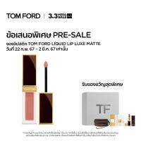 ราคา 3 3 EXCLUSIVE PRE SALE SET TOM FORD BEAUTY LIQUID LIP LUXE MATTE 6ML ทอม ฟอร์ด บิวตี้ ลิปสติก (21406000557)