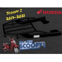 ราคา ตะแกรงท้าย Honda Scoopy i 2017 2018 ราคา 309 บาท (21414768676)