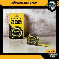 ราคา ตลับเมตร stanley 5 เมตร Tylon หุ้มยาง พลาสติก ABS อย่างดี (21313851593)