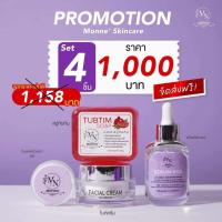 ราคา Monne เซรั่ม ไนท์ครีม กันแดด สบู่ทับทิม (21383542054)