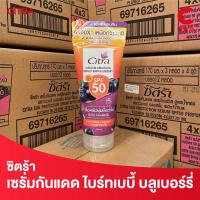 ราคา Citra ซิตร้า ไฮโดร คอลลาเจน โลชั่น 170 200 มล เลือกสูตรได้ (21410223131)