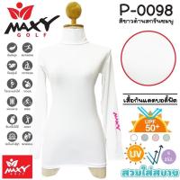 ราคา MaxyGolf เสื้อกันแดด รัดกล้ามเนื้อ คอเต่า สีขาว (21117689804)