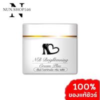 ราคา ของแท้ NB Cream ครีมแก้ก้นดำ รักแร้ดำ ขาหนีบคล้ำ 50 กรัม ส่งฟรี (20222177335)
