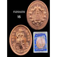 ราคา พระสิวลี หลวงพ่อรวย วัดตะโก ปี 2559 แท้ทันหลวงพ่อ (21420984603)