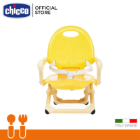 ราคา Chicco Pocket Snack Booster Seat เก้าอี้กินข้าวเด็ก เก้าอี้เด็ก ปรับระดับความสูงได้ 4 ระดับ (12725278845)