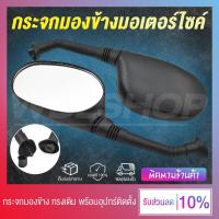 ราคา กระจกมองข้าง กระจกมองหลัง สำหรับรถจักยานยนต์ 6 8 mm RACING ทรงกลม สีดำ (20481679393)