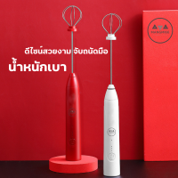 ราคา เครื่องตีไข่ ที่ตีไข่ เครื่องตีฟองนม ที่ตีฟองนมไฟฟ้า เครื่องปั่นมือถือ ตีฟองนม ทีตีฟองนม (21326739150)