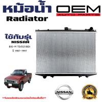 ราคา หม้อน้ำ NISSAN BIG M TD D21 BDI 925 993 หม้อน้ำรถยนต์ บิ๊กเอ็ม O E M ปี 1987 1997 910057 (21401267932)