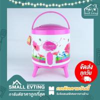 ราคา Small Evting กระติกน้ำ มีก๊อก ขนาด 6 ลิตร PN537 อย่าลืม กดติดตามร้าน รับส่วนลดเพิ่ม กระติกน้ำ กระติกน้ำแข็ง กระติกใส่น้ำ กระติกใส่น้ำแข็ง (410897998)