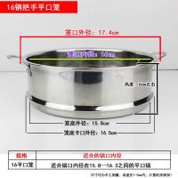 ราคา 304ซึ้งนึ่งสแตนเลสซึ้งนึ่งอาหาร26 28 30 32 34ซม ปากเว้าปากแบนเพิ่มความหนา (608602859)