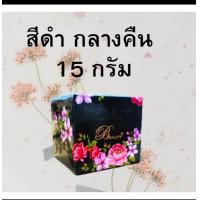 ราคา ครีมบิวตี้ทรี beauty3 ครีมหน้าใสแท้100 พร้อมส่ง (21339858123)