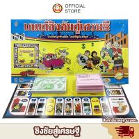 ราคา พร้อมส่ง เกมเศรษฐีโดราเอมอน Time Machine ลิขสิทธิ์ เกมส์เศรษฐี บิงโก ราคาถูก เล่นสนุก ของเล่นเด็ก Toys สร้างเสริมพัฒนาการเด็ก (21399742057)