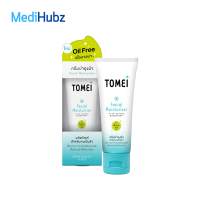 ราคา Tomei Facial Moisturizer โทเมอิ เฟเชียล มอยเจอร์ไรเซอร์ บำรุงผิวหน้า สำหรับผู้มีปัญหา สิว ผิวแพ้ง่าย ขนาด 30 กรัม 17254 (17332249836)