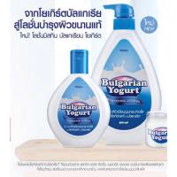 ราคา ถูกที่สุด มิสทิน บัลแกเรียน โยเกิร์ต ไวท์เทนนิ่ง โลชั่น 500 มล Mistine Bulgarian Yogurt (21244937674)