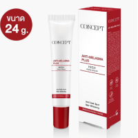 ราคา ครีมทาฝ้า Concept Anti Melasma สูตรใหม่ ฝ้า จุดด่างดำ ปราศจากสีย้อม และ สารพาราเบน สกัดจากธรรมชาติ Piracha shop (20697846140)