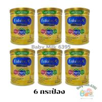 ราคา Enfalac A mind pro 6 กระป๋อง นมผงเอนฟาแลค เอ พลัส นมผงสูตร 1 โฉมใหม่ แถบเขียว เพิ่ม 2 FL ขนาด 400 กรัม (15325645625)