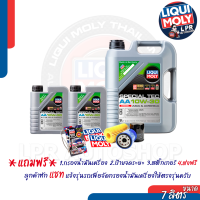 ราคา LIQUI MOLY SPECIAL TEC AA 10W 30 Diesel ส่งฟรี แถมกรอง ฟรีตรงรุ่น (21410362063)