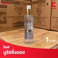 ราคา โดฟ ไฮยา เคราติน ไชน์ เซรั่ม 95 มล (21347656626)