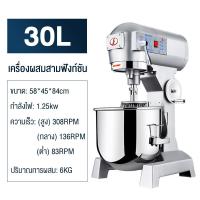 ราคา Phlinice เครื่องผสมแป้งมัลติฟังก์ชั่เครื่องนวดเครื่องบรรจุครีมเครื่องตีไข่ ตีแป้ง ผสมนวดแป้ง 5 10 15L Multi function Dough Mixer Commercial (4271970356)