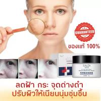 ราคา ครีมสลายฝ้า SAVJA ครีมรักษาฝ้า กระ ผิวขาวกระจ่างใส แก้ฝ้า ลดฝ้า ขนาด 30กรัม ของแท้100 ปลอดภัย SAVJA (13268365818)