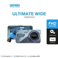 ราคา Dengo Ultimate Wide Pro กล้องติดรถยนต์ 2 กล้องหน้าหลัง 1080p นวัตกรรมดีไซน์ล้ำ น้ำหนักเบา ชัด สเป๊กเทพ ประกันแท้ 1 ปีเต็ม (9028485279)