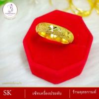 ราคา แหวน เศษทองคำแท้ หนัก 2 สลึง ไซส์ 52 59 1วง แหวนทอง แหวนทองไม่ลอก24k แหวนทองไม่ลอก แหวนทอง1สลึง แหวนเกลี้ยง แหวน เศษ ทฟอง แท้ แหวนชุบทองแท้ (15055586369)