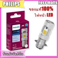 ราคา เก็บเงินปลายทาง หลอดไฟหน้า LED PHILIPS ของแท้100 ไฟหน้า LED หลอดไฟ แป้นเล็กT19 12V DC 6W แสงขาว สว่างเพิ่ม 100 LED มอเตอร์ไซค์ M5 MIO 1หลอด (21309104710)