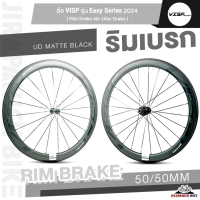ราคา ล้อ VISP รุ่น Easy Series 2024 Rim Brake และ Disc Brake คาร์บอนTORAYCA จากญี่ปุ่น เทคโนโลยี Carbon High TG ทนความร้อนสูง (21385497558)