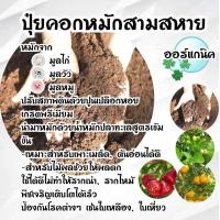 ราคา ขี้วัวอัดเม็ด ปุ๋ยอินทรีย์ ขี้ค้างคาวอัดเม็ด ขี้ไก่อัดเม็ด ขนาดบรรจุ 1 กิโลกรัม (19250050767)